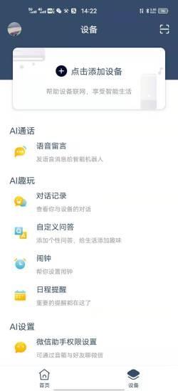 MINI随行软件 v1.1.46 安卓版 0