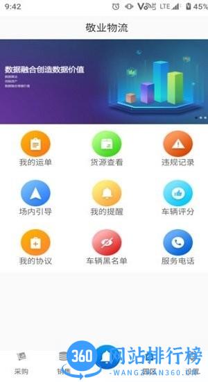 敬业园区app最新版 v1.11.43 安卓版 1