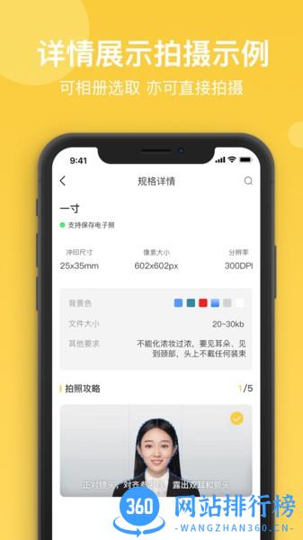 拍立得证件照 v1.0.0 安卓版 0