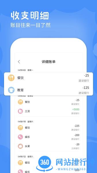 日记账手机版 v1.5安卓版 1