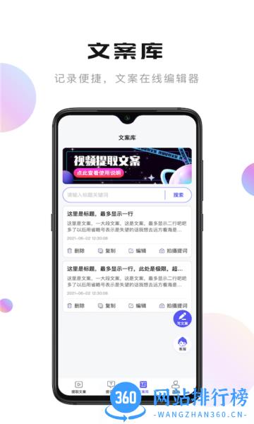 轻草提词器 v1.0.5 安卓版 2