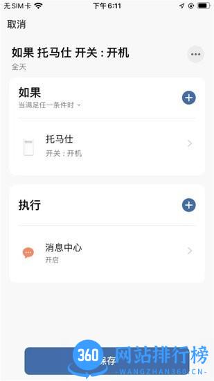 托马仕新风系统(thomos) v1.0.0 安卓版 0