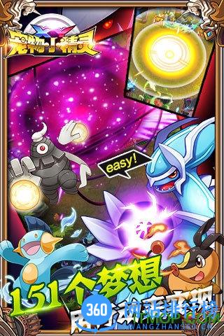 口袋妖怪XY变态版 v1.03 安卓版 0
