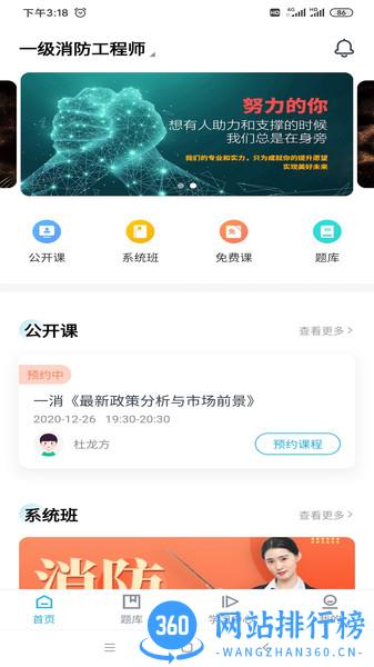 嗨呗课堂app v2.0.1 安卓版 0