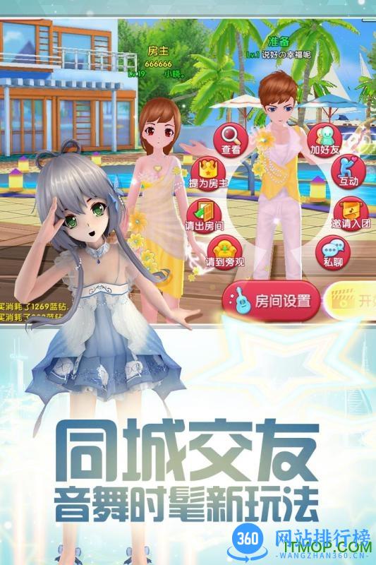 哔哩哔哩梦幻恋舞手机版 v1.0.4 安卓最新版 4