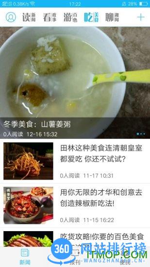 百色右江日报 v4.3.5 安卓版 1