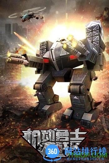 机动勇士大战内购破解版 v1.0 安卓无限金币版 3