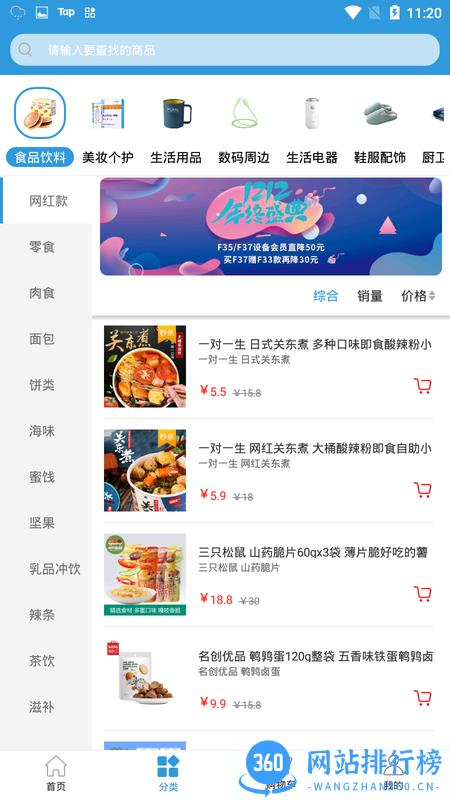 星耀智联app下载