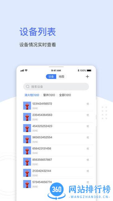 聚倍物联app