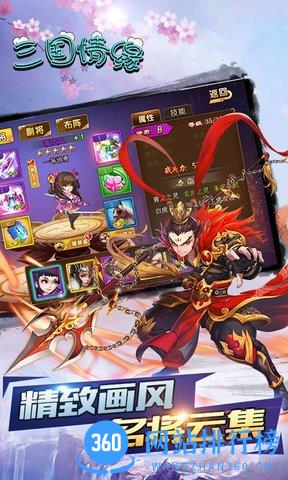 三国情缘破解版 v3.9.23 安卓版 2