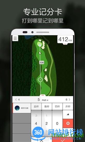 voogolf(高尔夫测距工具) v5.1.1 安卓版 1