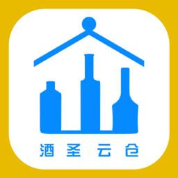 酒圣云仓官方版