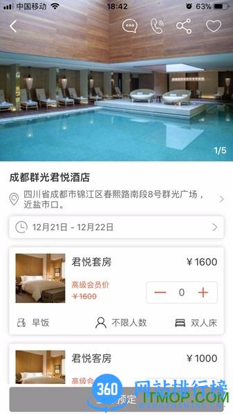 优享会手机客户端(高端会员服务平台) v6.2.48 安卓版 0