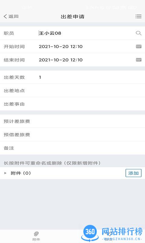 悦慧云助手官方版 v1.1.0 安卓版 2
