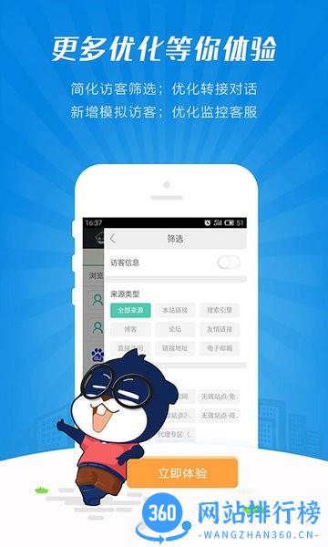 快商通云客服app v7.28.08 安卓版 1