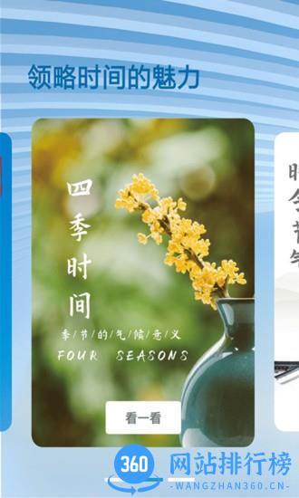 天气预报专业版 v1.0.1 安卓版 1