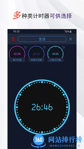 精简计时器 v1.3.9.5安卓版 1