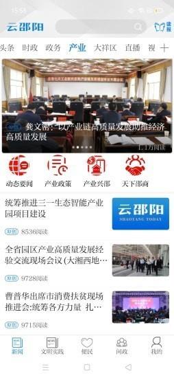 云昭阳app 3.1.3安卓版 1