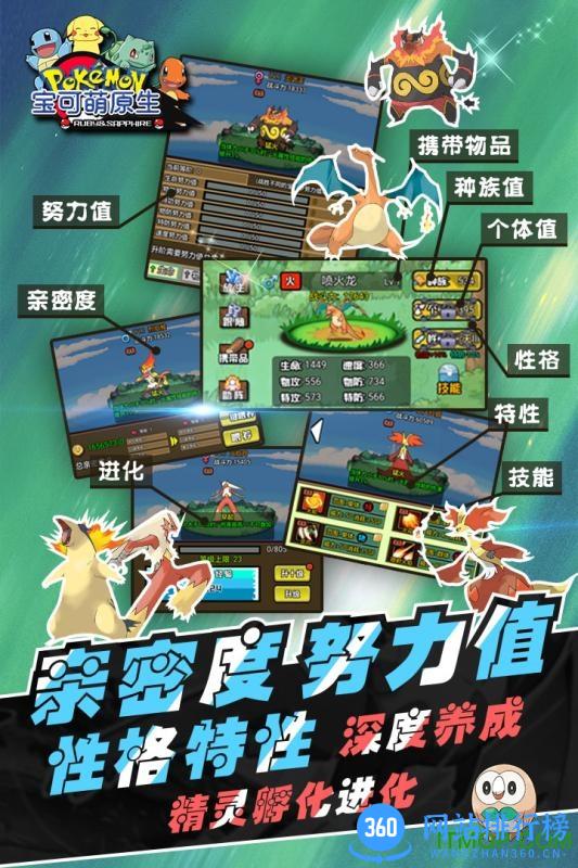 百度游戏宝可萌原生 v1.0 官网安卓版 3
