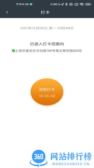 工程师加车最新版 v4.0.9 安卓版 1