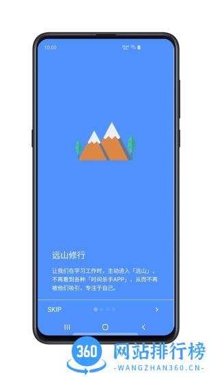 远山修行空间app v0.4.1208安卓版 3