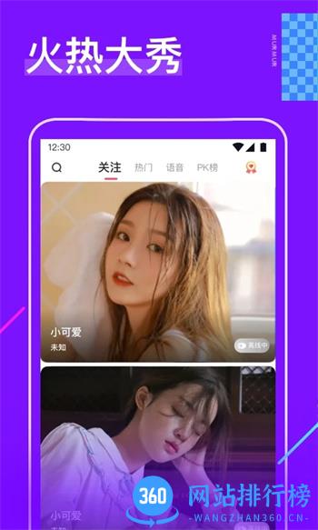 樱花直播 v1.31.01最新安卓版 3