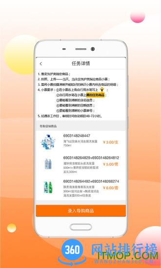 蜂鸟特工 v4.2.5安卓版 0