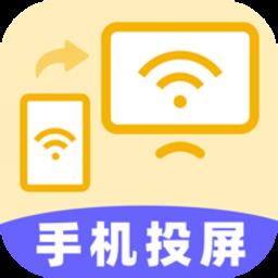 手机一键投屏遥控器