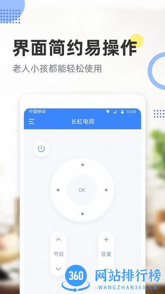 手机全能遥控器app