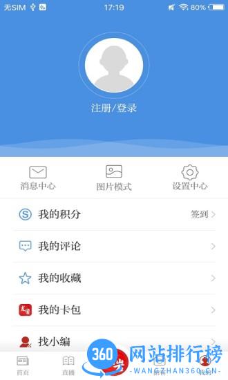 龙岩全媒体新闻中心 v1.1.1 安卓版 0