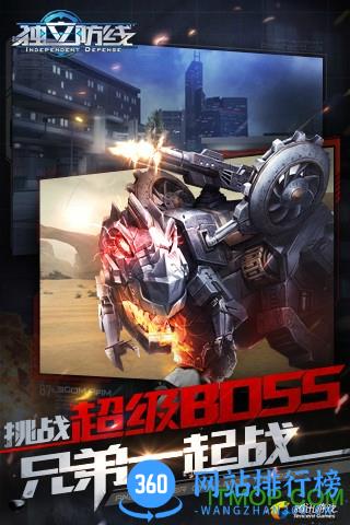 腾讯枪战手游独立防线 v1.12.20.130 安卓版 2