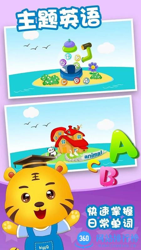儿童学英语启蒙app v4.8 安卓版 1