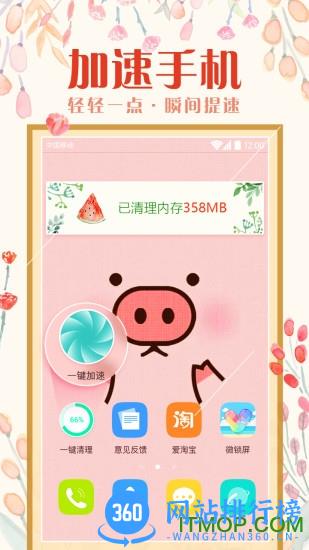 魔秀主题管家 v7.9.3 安卓免费版 2
