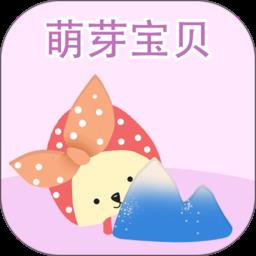 萌芽宝贝app