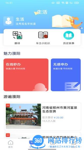 数字濮阳 v1.0.2 安卓版 2