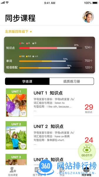 BOXFiSH学校app v1.8.16 安卓版 1