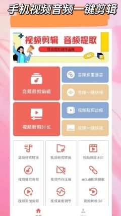视音剪辑大师app v1.1.0 安卓版 0