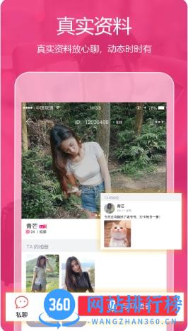 泡泡约 v4.1.1.6最新安卓版 0