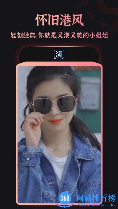 趣演ai换装官方版 趣演ai换装官方版软件