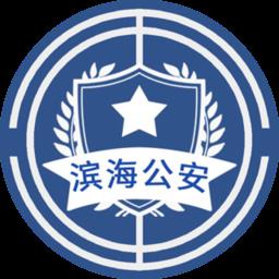 惠警汇