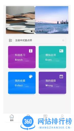 职业技能等级认定测评管理平台 v1.0.7 安卓版 2