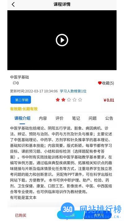 优秀邦教育平台 v1.23 安卓版 0