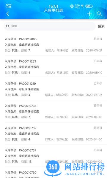 e尚最新版 v3.0.9 安卓版 1