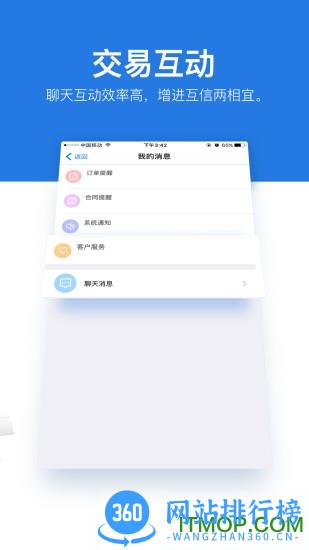 丝路通app v2.8.4 安卓版 1