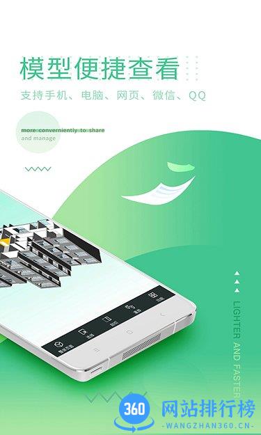 品茗CCBIM项目协同 v3.2.8 安卓最新版 1