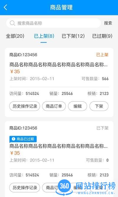泛客云商商户app