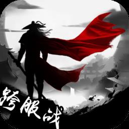 百度版武林豪侠传