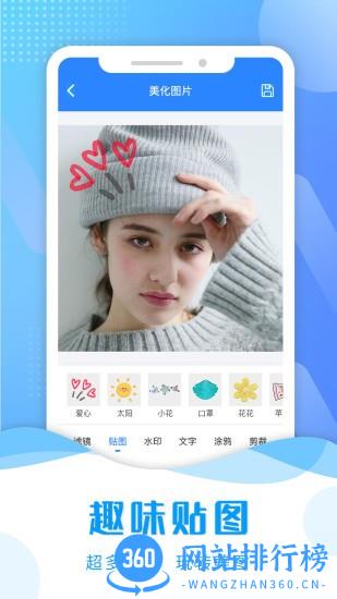 截图助手软件 v2.9.4 安卓版 2