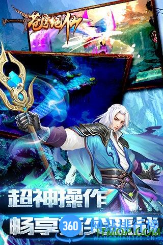 苍穹绝仙93pk版本 v1.1.8.0 安卓版 3