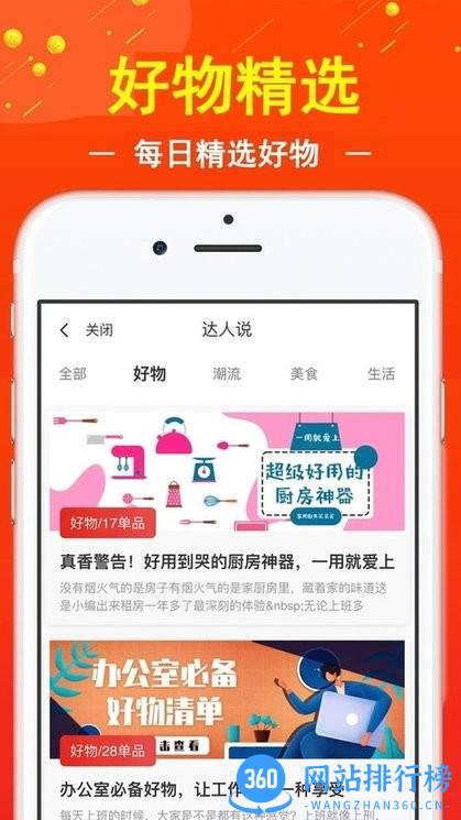 促贝app下载